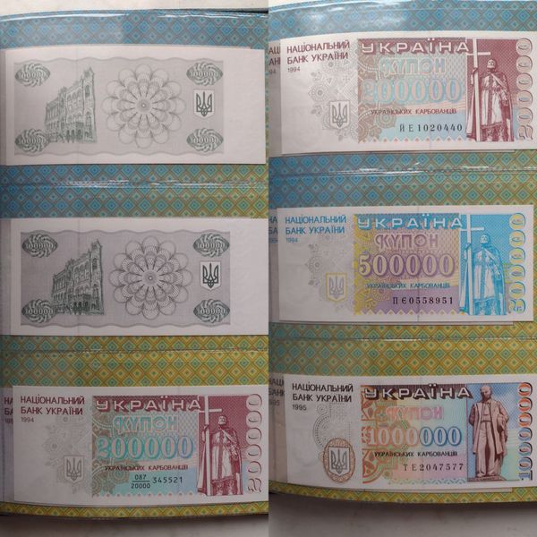 30 банкнот в альбомі, 1 - 1000000 Karbovantsev, 1991 - 1996 рік, UNC 002071 фото