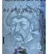 10 банкнот 5 Hryven, Україна, 2015 рік, UNC 004836 фото 4
