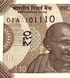 10 rupii (litera R), Indie, 2025 rok, UNC
