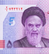 50000 Rials, Іран, 2021 рік, UNC 003658 фото 2