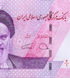 50000 Rials, Іран, 2021 рік, UNC 003658 фото 3