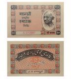 100 Rupees, Індія, 1949 рік, аUNC 002617 фото