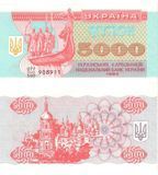 5000 карбованцев, Украина, 1993 год, UNC 004590 фото