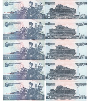 10 банкнот 5 Won, Північна Корея, 1998 рік, UNC 001521 фото