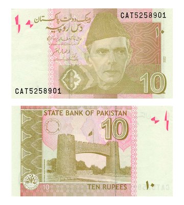 10 Rupees, Пакистан, 2022 рік, UNC 002467 фото