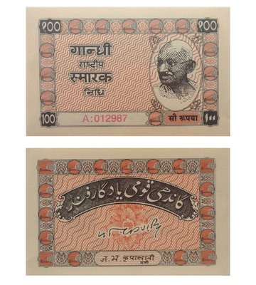 100 Rupees, Індія, 1949 рік, UNC 002617 фото