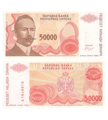 50000 Dinar, Боснія і Герцеговина, 1993 рік, UNC 001041 фото