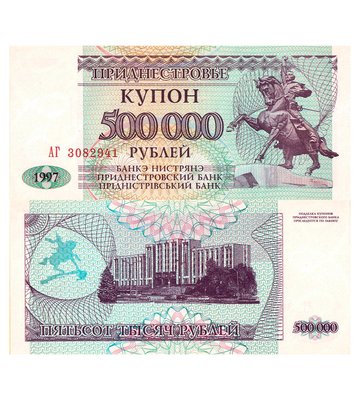500000 Rubles, Transnistria, 1997, UNC