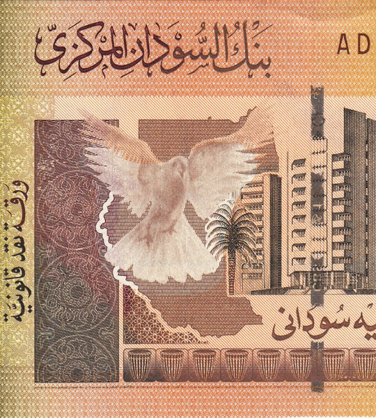 1 pound, Sudan, 2006, UNC