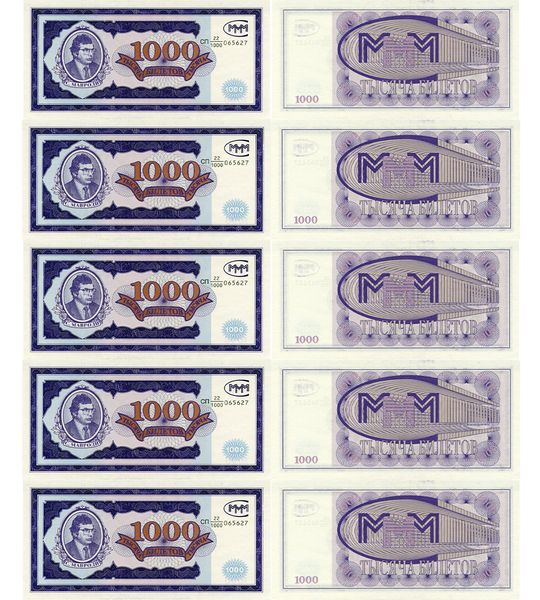 10 банкнот 1000 Biletov, Росія, 1994 рік, UNC 000652 фото