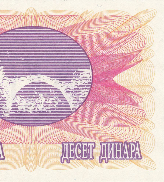 10 Dinars, Bosnie-Herz&eacute;govine, ann&eacute;e 1992, UNC 005455 фото