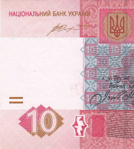 10 Hrywien, Ukraina, 2015, UNC