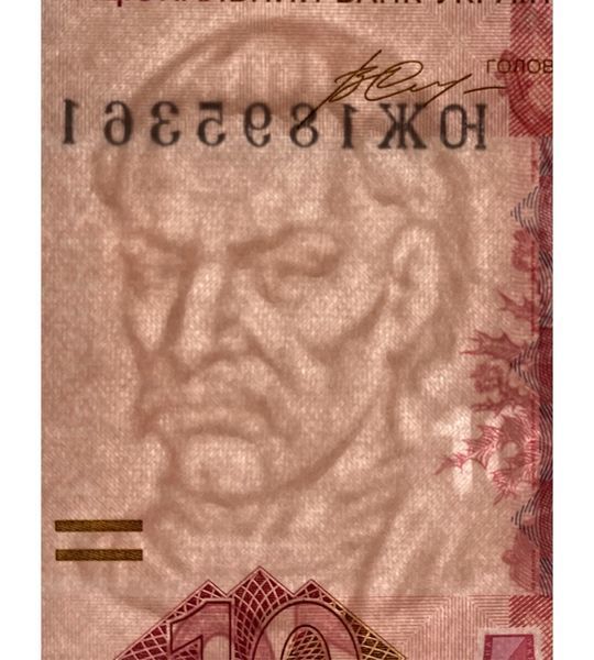 10 Hrywien, Ukraina, 2015, UNC