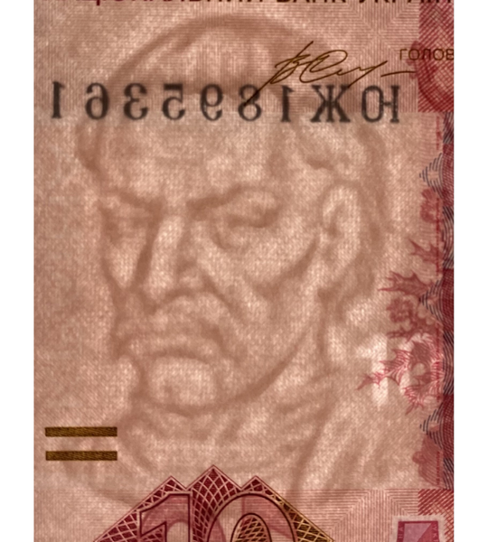10 Hrywien, Ukraina, 2015, UNC