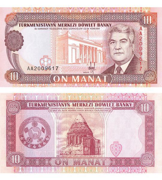 10 Manat, Turkmenistan, 1993, UNC 004887 фото 10 Manat, Turkmenistan, 1993, UNC 004887 фото
