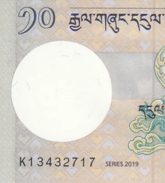 10 Ngultrum, Bhutan, 2019, UNC 005704 фото