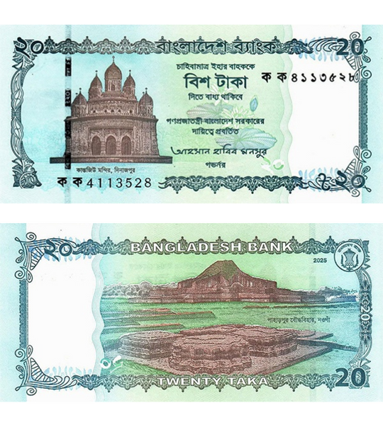 20 Taka, Bangladesh, 2025, UNC