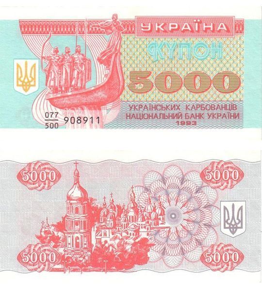 5000 Karbovantsiv, Україна, 1993 рік UNC 004590 фото 5000 Karbovantsiv, Україна, 1993 рік UNC 004590 фото