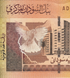 1 pound, Sudan, 2006, UNC