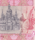 10 Hrywien, Ukraina, 2015, UNC