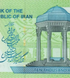 10000 Rials, Iranu, 2017, UNC
