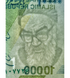 10000 Rials, Iranu, 2017, UNC