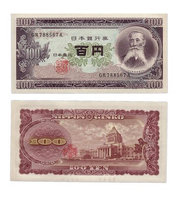 100 Yen, Japan, 1953, UNC