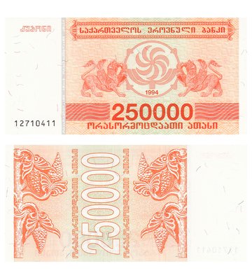 250000 Kuponi, Georgia, 1994, UNC