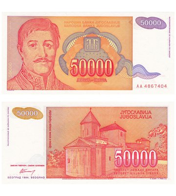 50000 Dinara, Югославія, 1994 рік, UNC 002968 фото