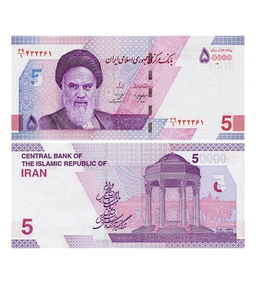 50000 Rials, Iran, 2020, UNC