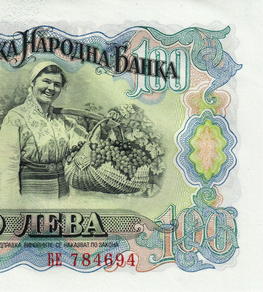 100 Leva, Bulgaria, 1951, aUNC