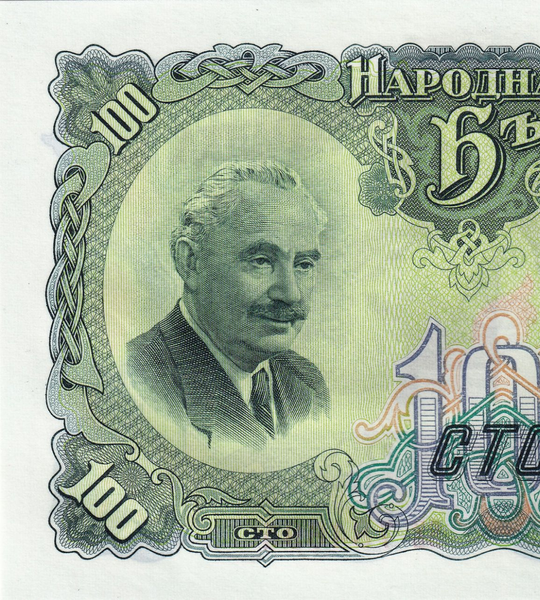 100 Leva, Bulgaria, 1951, aUNC