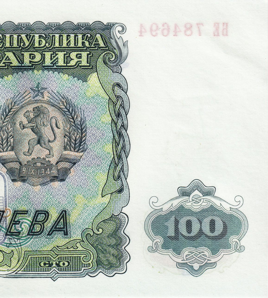 100 Leva, Bulgaria, 1951, aUNC