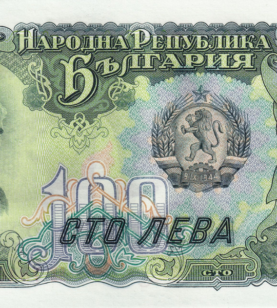 100 Leva, Bulgaria, 1951, aUNC