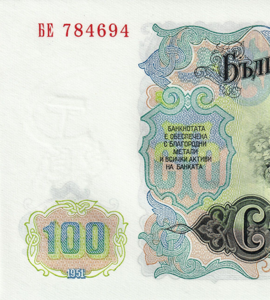 100 Leva, Bulgaria, 1951, aUNC