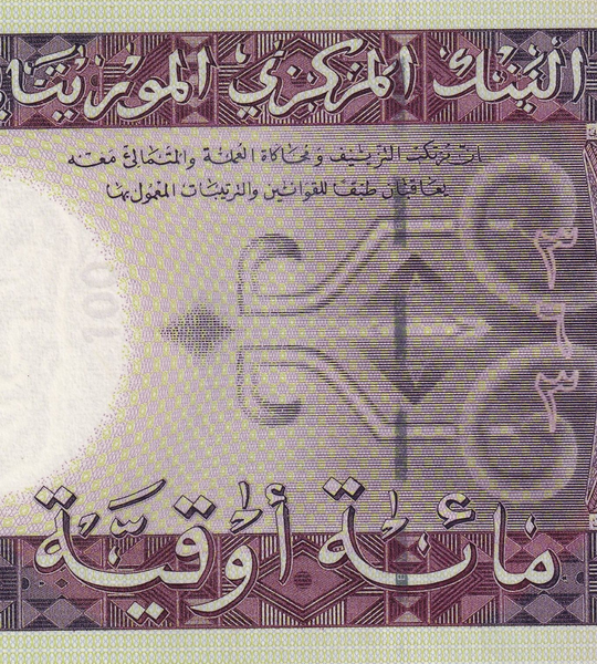 100 Ouguiya, Mauritania, 2015, UNC