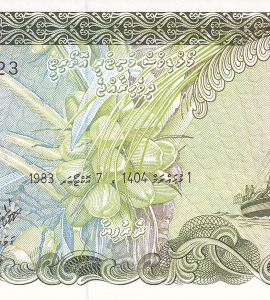 2 Rufiyaa, Maldivas, a&ntilde;o 1983, UNC 005555 фото
