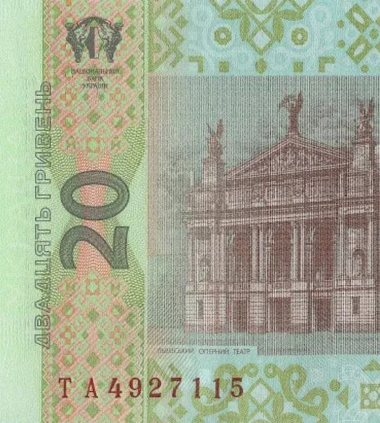 20 Hryvnia, Ukraine, 2013, UNC