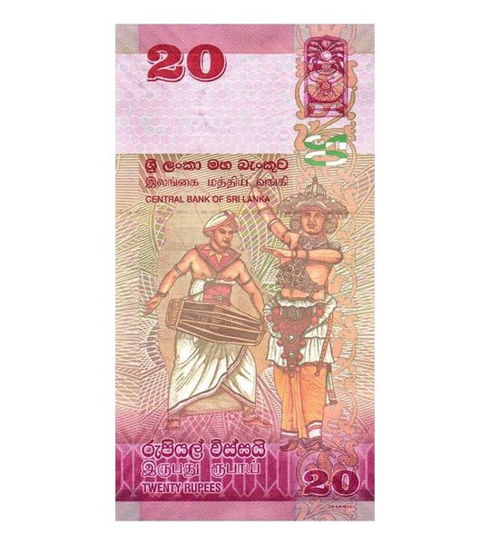 20 Rupees, Шрі Ланка, 2021 рік, UNC 001422 фото
