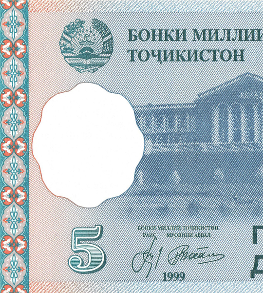 5 Dirams, Tajiquist&atilde;o, ano de 1999, UNC 005655 фото