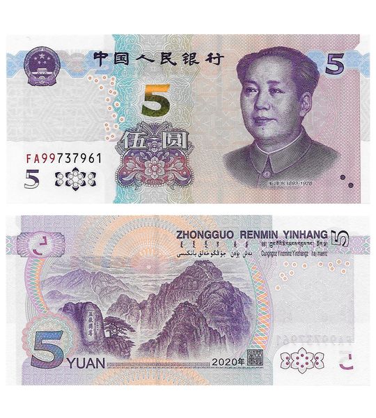 5 Yuan, Chiny, 2020, UNC