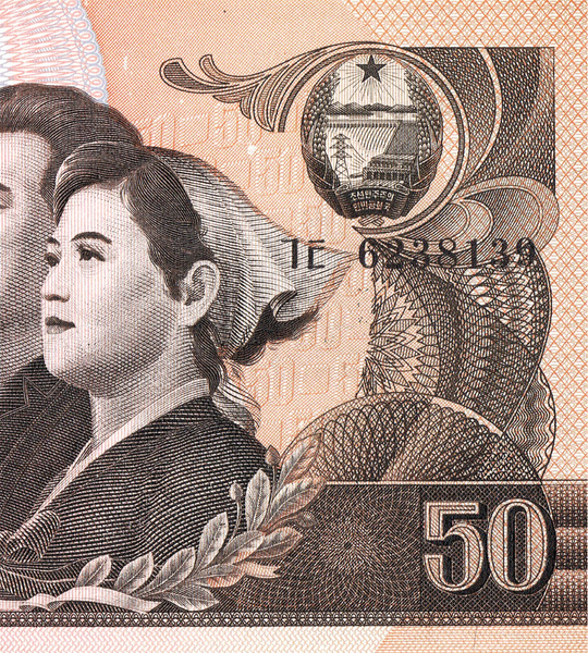 50 Won, Північна Корея, 1992 рік, UNC 005705 фото