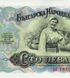 100 Leva, Bulgaria, 1951, aUNC