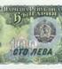 100 Leva, Bulgaria, 1951, aUNC