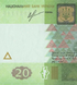 20 Hryvnia, Ukraine, 2013, UNC