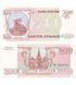 200 Rublos, Rusia, 1993, UNC 004492 фото 1