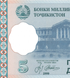 5 Dirams, Tajiquist&atilde;o, ano de 1999, UNC 005655 фото 3