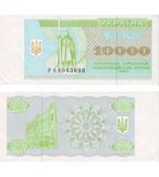 10000 карбованцев, Украина, 1995 год, UNC 004592 фото