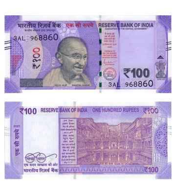 100 Rupees, Indie, 2021, UNC