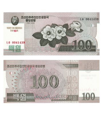 100 Won, Korea Północna, 2008, UNC 100 years comm.